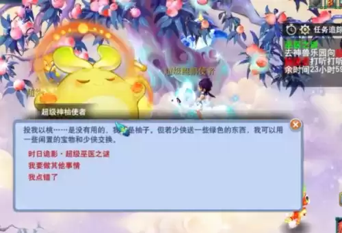 梦幻西游巫医在哪里　梦幻建业有几个超级巫医-第3张