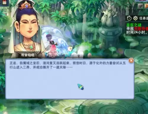 梦幻西游巫医在哪里　梦幻建业有几个超级巫医-第4张