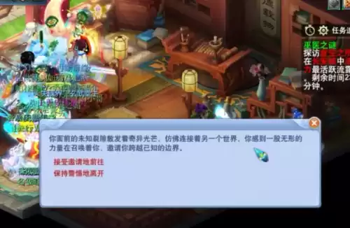 梦幻西游巫医在哪里　梦幻建业有几个超级巫医-第5张