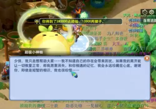 梦幻西游巫医在哪里　梦幻建业有几个超级巫医-第8张