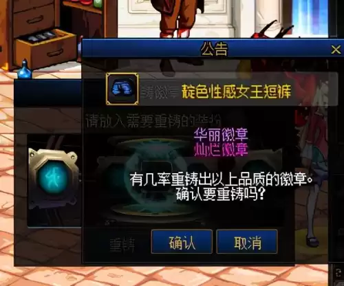 dnf有徽章的装备分解　DNF徽章-第2张
