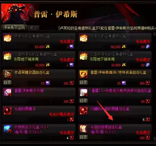dnf有徽章的装备分解　DNF徽章-第6张