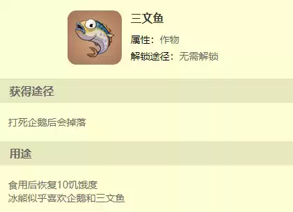 迷你世界北极熊在哪儿　迷你世界怎么驯服北极熊-第3张