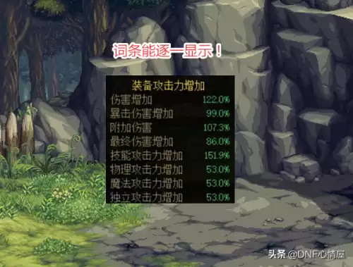 地下城金秋装扮套装光环　地下城2020金秋光环怎么选择-第3张