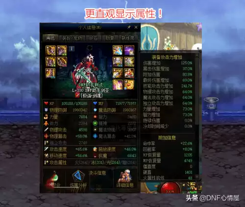 地下城金秋装扮套装光环　地下城2020金秋光环怎么选择-第4张