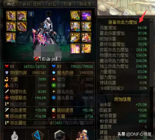 地下城金秋装扮套装光环　地下城2020金秋光环怎么选择-第5张