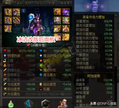 地下城金秋装扮套装光环　地下城2020金秋光环怎么选择-第6张