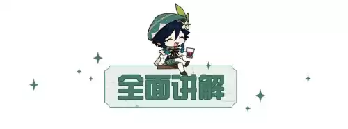 原神打乱了怎么重置　原神重置位置-第1张