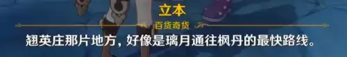 原神打乱了怎么重置　原神重置位置-第3张