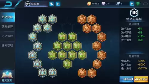 妲己一般出什么装备　妲己适合买啥装备-第3张