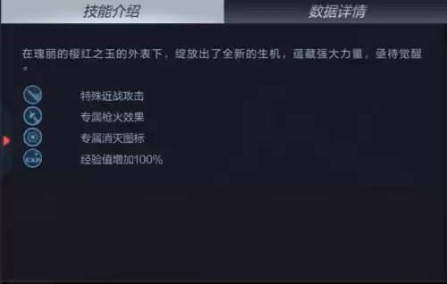 穿越火线樱龙什么时候出的　穿越火线手游樱龙怎么得-第4张