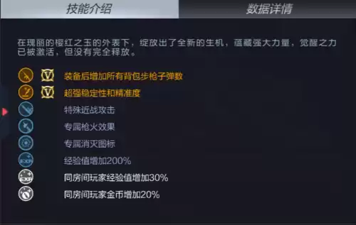 穿越火线樱龙什么时候出的　穿越火线手游樱龙怎么得-第6张