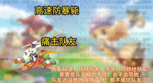 洛克王国白萝卜怎么弄　洛克王国白萝卜兔绝版了吗-第2张