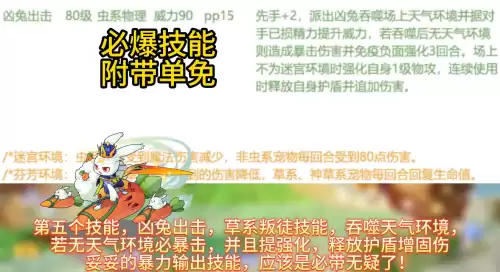 洛克王国白萝卜怎么弄　洛克王国白萝卜兔绝版了吗-第3张