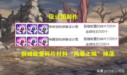 地下城宠物宝珠有哪些　可交易的宠物宝珠-第9张