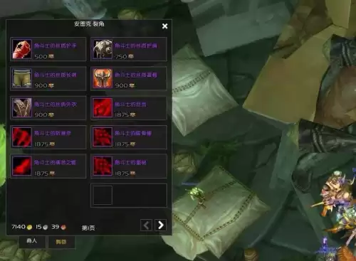 魔兽世界怀旧服s1套装哪里买　魔兽世界怀旧服装备-第1张