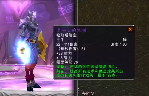 魔兽世界怀旧服s1套装哪里买　魔兽世界怀旧服装备-第3张