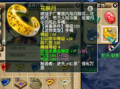 梦幻西游花果山任务带什么套装　梦幻西游花果山装备选择-第9张