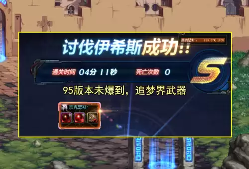 dnf团本时间　DNF团本刷新时间-第2张