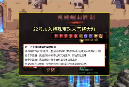 dnf团本时间　DNF团本刷新时间-第7张