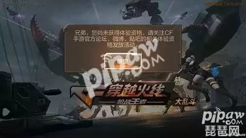 手游cf体验服资格申请那个怎么写　CF手游体验服申请-第1张
