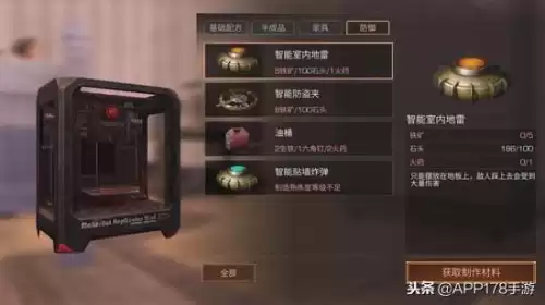 明日之后如何与好友交易石头　明日之后如何把东西卖给好友-第1张