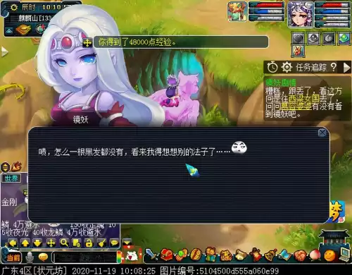 梦幻镜妖为什么没人要　梦幻西游镜妖剧情怎么过-第3张