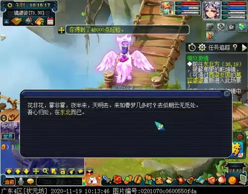 梦幻镜妖为什么没人要　梦幻西游镜妖剧情怎么过-第9张