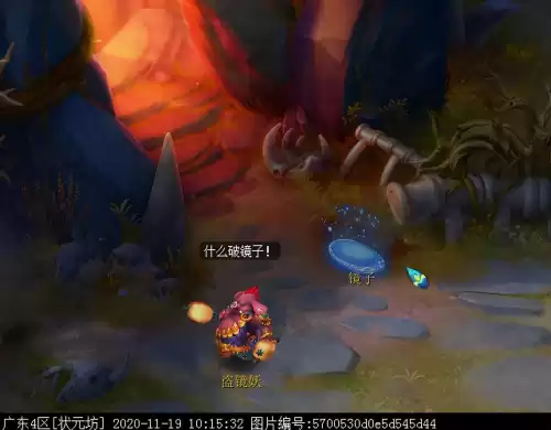 梦幻镜妖为什么没人要　梦幻西游镜妖剧情怎么过-第13张