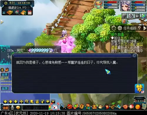 梦幻镜妖为什么没人要　梦幻西游镜妖剧情怎么过-第14张