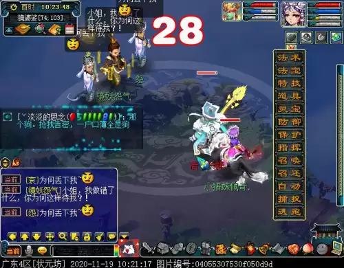 梦幻镜妖为什么没人要　梦幻西游镜妖剧情怎么过-第18张