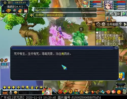 梦幻镜妖为什么没人要　梦幻西游镜妖剧情怎么过-第17张