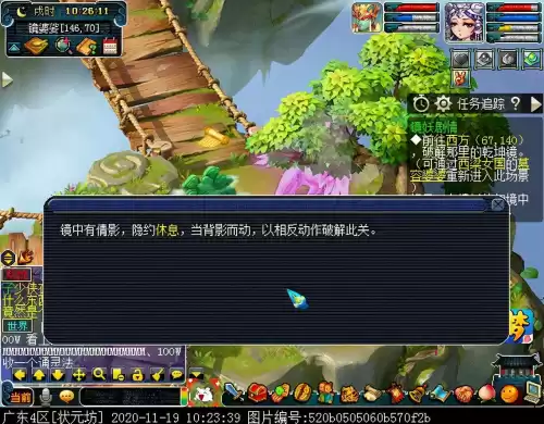 梦幻镜妖为什么没人要　梦幻西游镜妖剧情怎么过-第22张