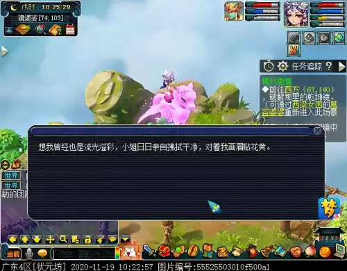 梦幻镜妖为什么没人要　梦幻西游镜妖剧情怎么过-第21张