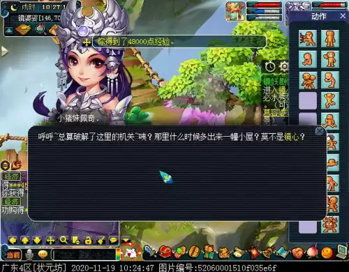 梦幻镜妖为什么没人要　梦幻西游镜妖剧情怎么过-第23张