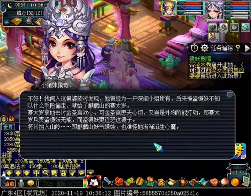 梦幻镜妖为什么没人要　梦幻西游镜妖剧情怎么过-第30张