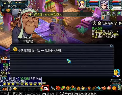 梦幻镜妖为什么没人要　梦幻西游镜妖剧情怎么过-第29张