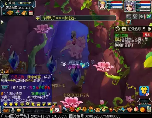 梦幻镜妖为什么没人要　梦幻西游镜妖剧情怎么过-第31张