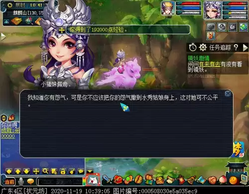 梦幻镜妖为什么没人要　梦幻西游镜妖剧情怎么过-第33张