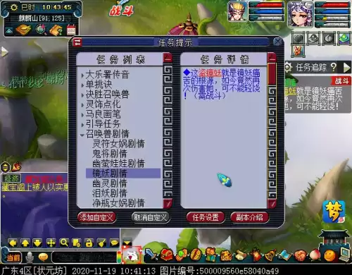 梦幻镜妖为什么没人要　梦幻西游镜妖剧情怎么过-第39张