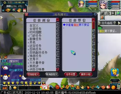 梦幻镜妖为什么没人要　梦幻西游镜妖剧情怎么过-第43张