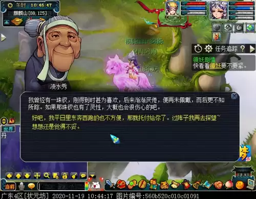 梦幻镜妖为什么没人要　梦幻西游镜妖剧情怎么过-第44张