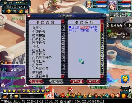 梦幻镜妖为什么没人要　梦幻西游镜妖剧情怎么过-第46张