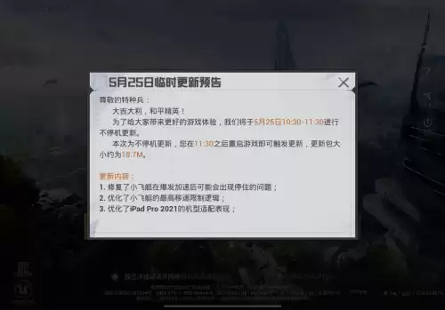 吃鸡能不能看到情侣关系　吃鸡恋人关系会显示吗-第5张