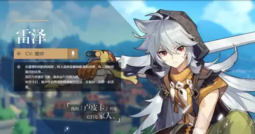 原神卢皮卡的意义线索在哪　原神狩猎任务是什么-第1张