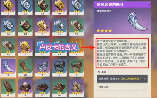 原神卢皮卡的意义线索在哪　原神狩猎任务是什么-第2张
