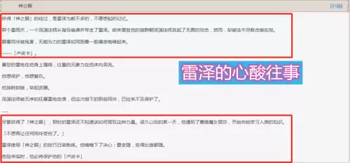 原神卢皮卡的意义线索在哪　原神狩猎任务是什么-第4张