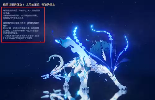 原神卢皮卡的意义线索在哪　原神狩猎任务是什么-第3张