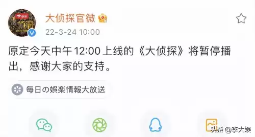 明星大侦探第七季为什么下架了　大侦探7木偶复仇记2-第6张