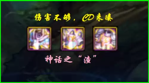 dnf一共多少种神话　有哪些神话-第3张